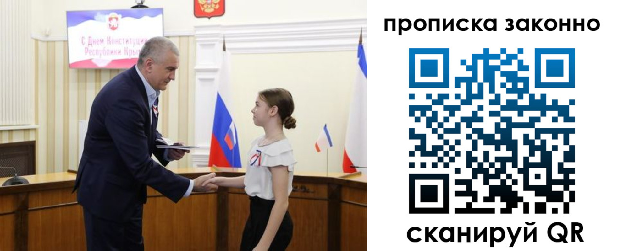 временная регистрация в квартире в Саратове