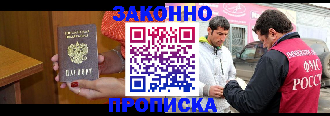 временная регистрация адрес в Саратове