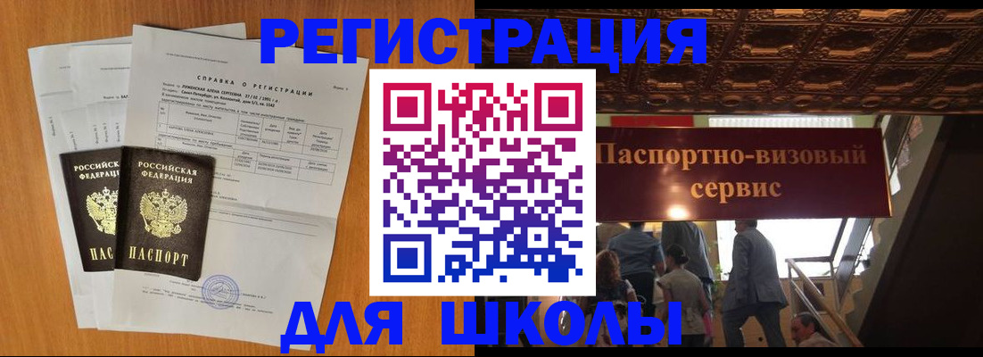 временная регистрация адрес в Саратове