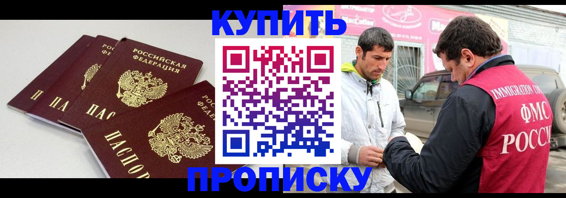 временная регистрация адрес в Саратове