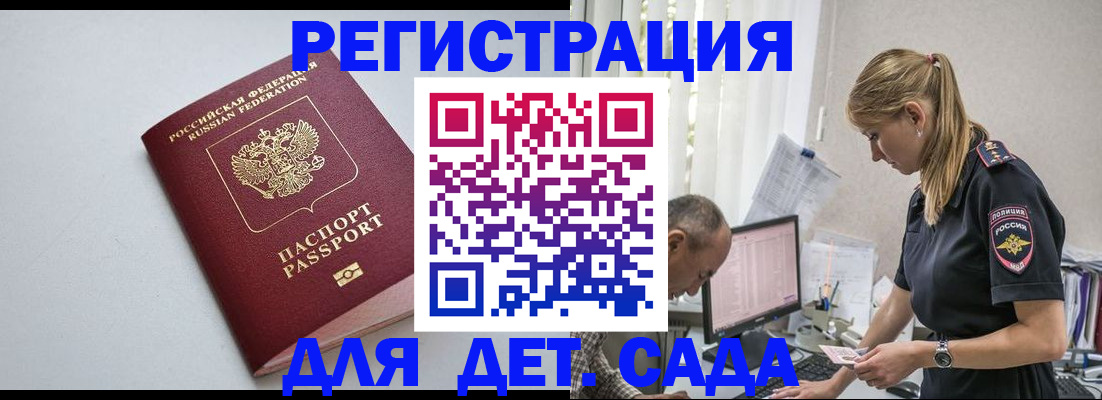 временная регистрация 2025 в Саратове