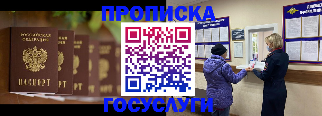 временная регистрация в квартире в Саратове