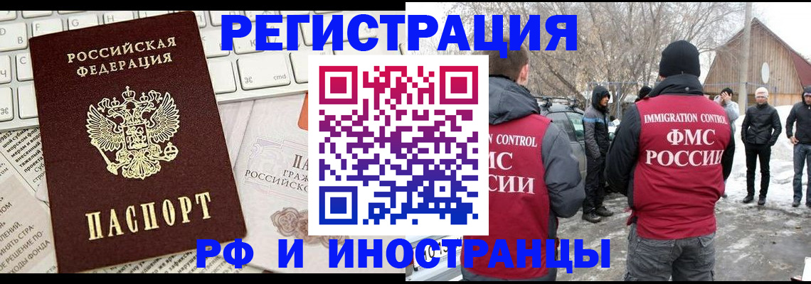 временная регистрация собственник в Саратове