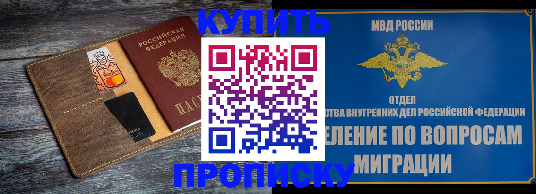 прописка для военкомата в Саратове