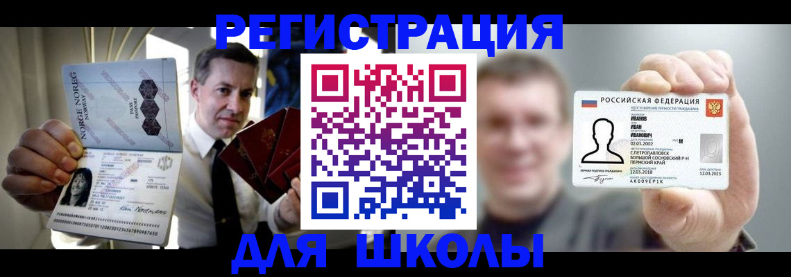временная регистрация поиск в Саратове