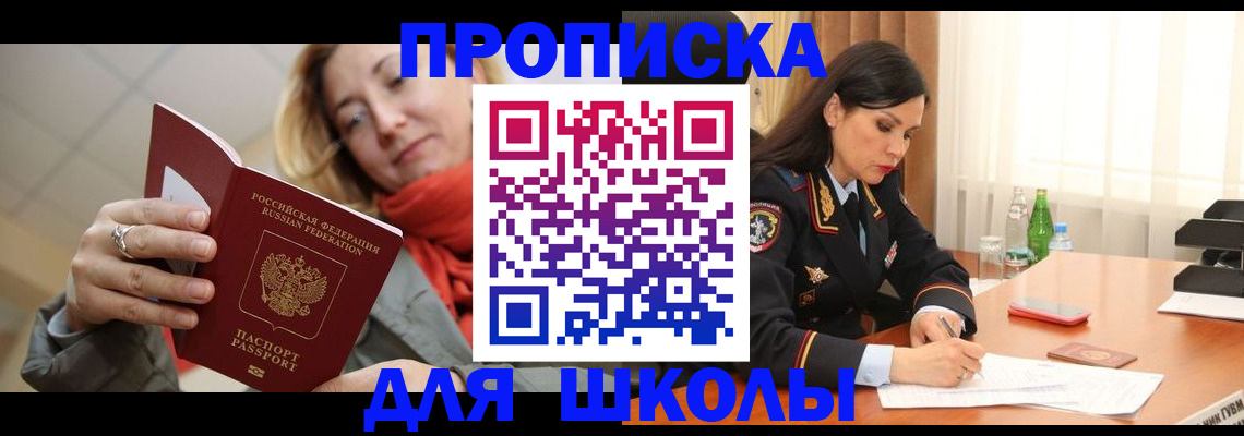 временная регистрация для всех в Саратове
