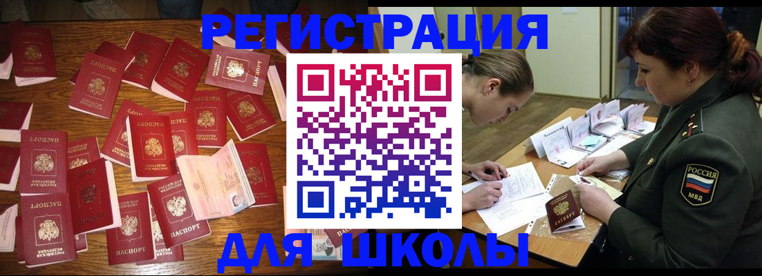 регистрация в Саратове