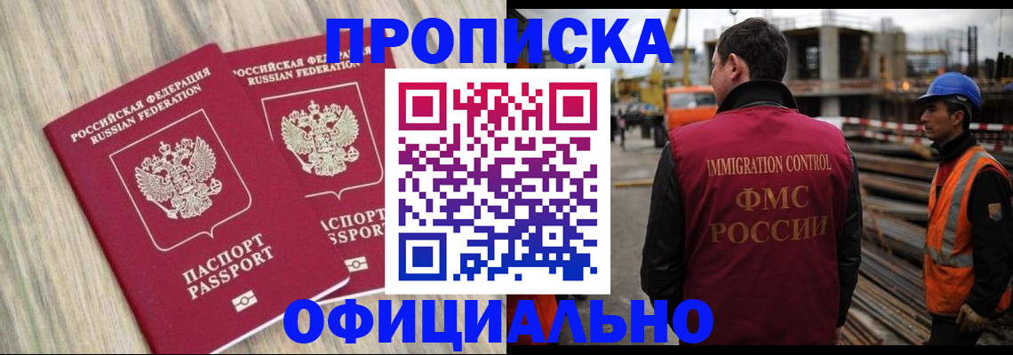 прописка поиск в Саратове