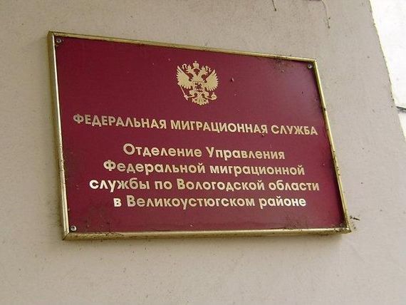 прописка в Саратове